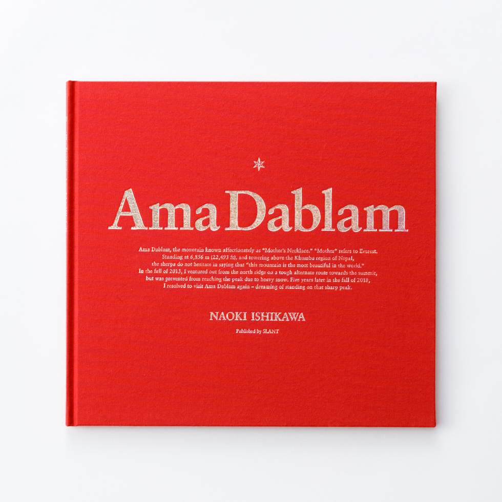 写真集「Ama Dablam」（SLANT）発売