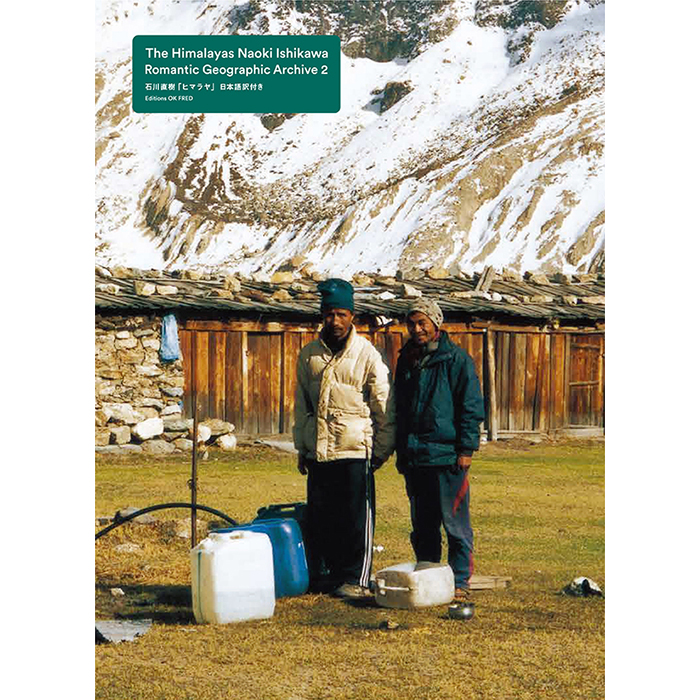 「Naoki Ishikawa – The Himalayas」(TOO MUCH Magazine刊) 発売