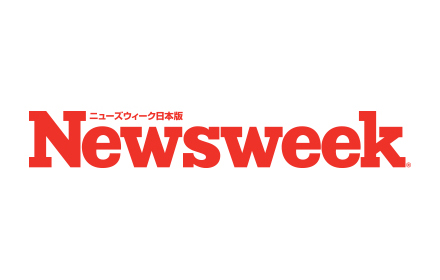 Newsweek日本版掲載（2020年6月17日（水））