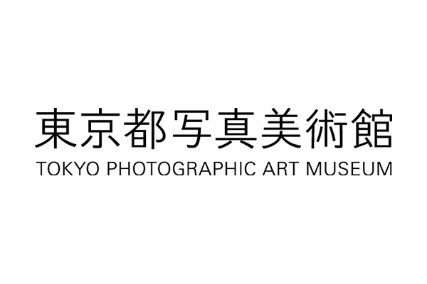 日本写真家協会創立70周年記念「日本の現代写真1985－2015」