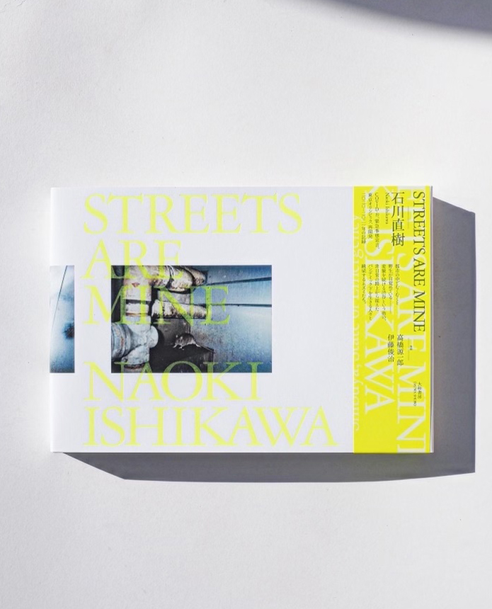 写真集『STREETS ARE MINE』（大和書房）発売