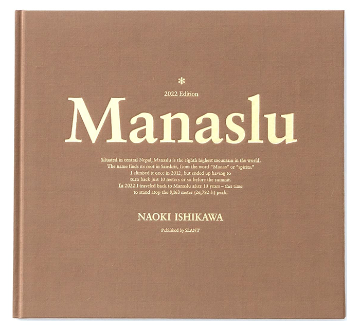 写真集『Manaslu (2022 edition)』(SLANT）発売