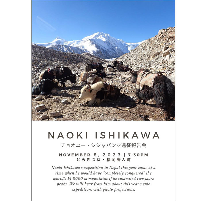 News | NAOKI ISHIKAWA WEB SITE