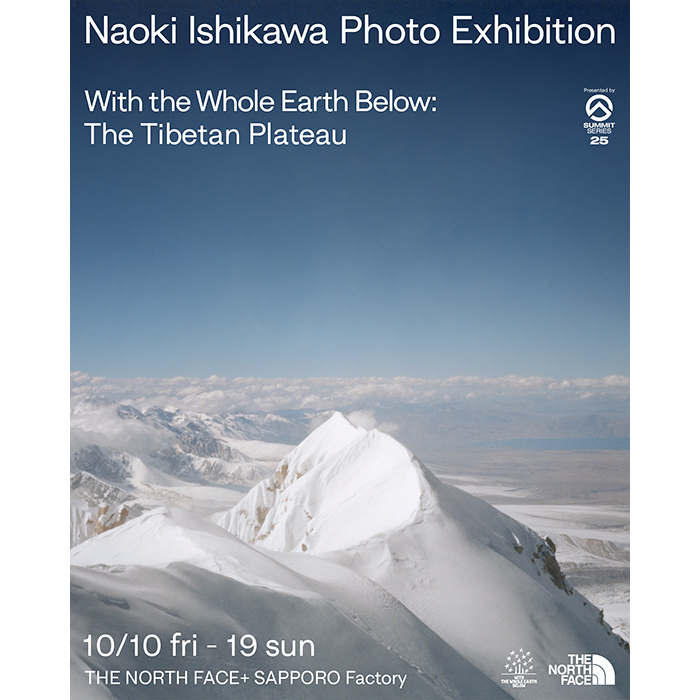 写真展『With the Whole Earth Below —The Tibetan Plateau』3都市巡回展 Presented by SUMMIT SERIES 25