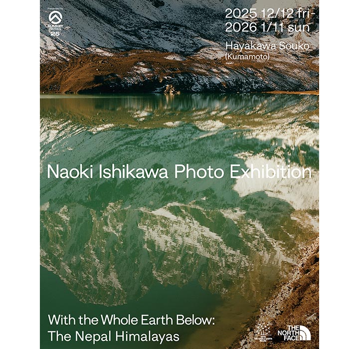 写真展『With the Whole Earth Below — The Karakoram Range』3都市巡回展 Presented by SUMMIT SERIES 25