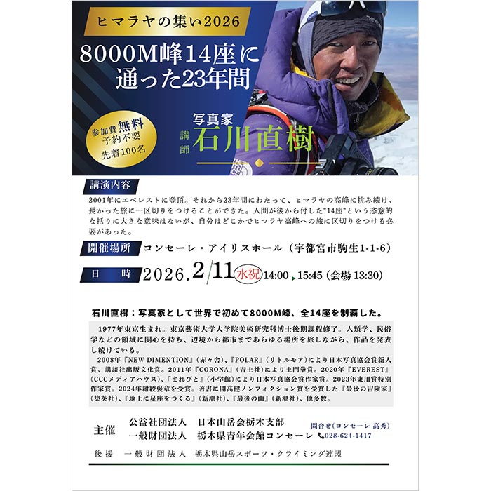 栃木・宇都宮にて、トークイベント開催