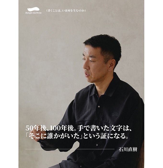 『日本習字』インタビュー掲載
