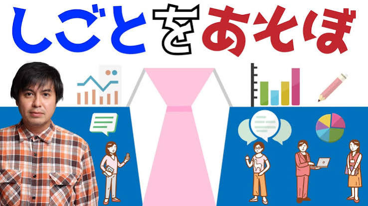NHK AM『しごとをあそぼ』出演