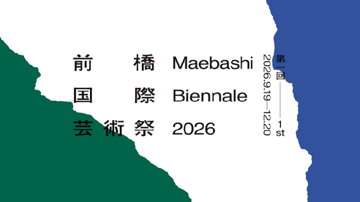 『第一回前橋国際芸術祭2026』