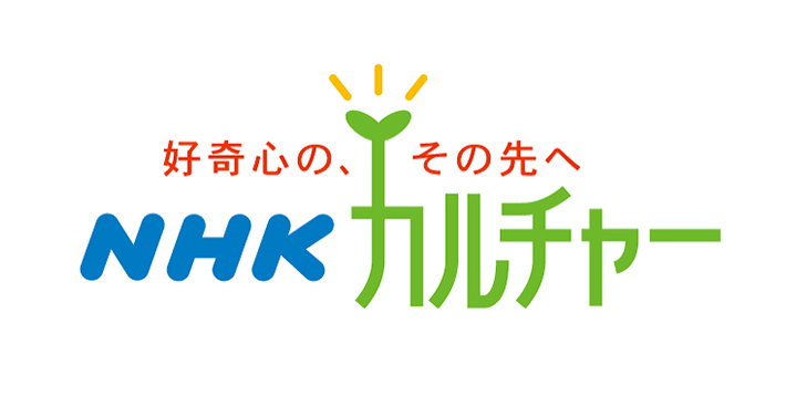 NHKカルチャー【スズケン市民講座】ヒマラヤへの長い旅- 世界の果てを歩いて見えたもの